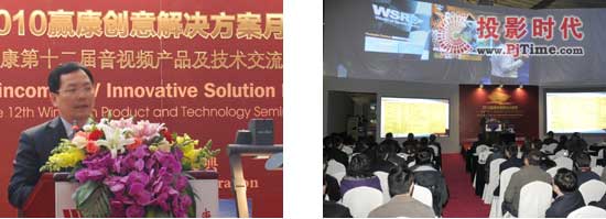 2010 贏康創意解決方案月盛大開幕