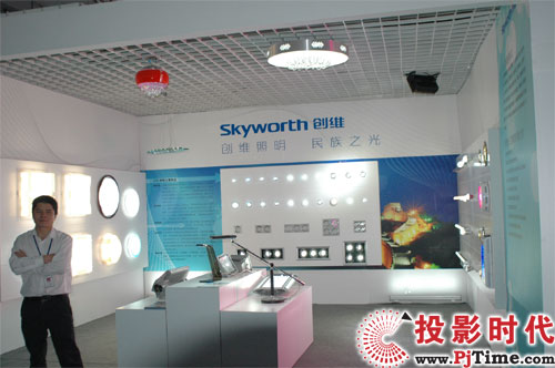 創維還首次展出了LED照明