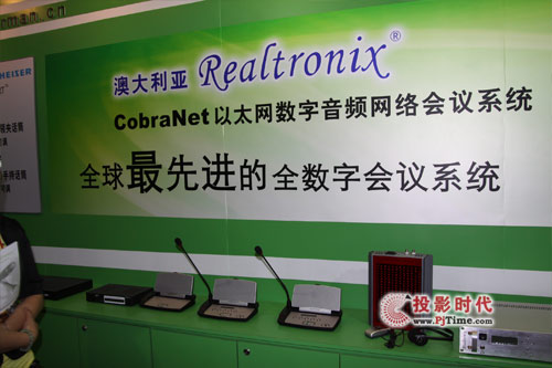 浙江哈曼攜Realtronix會議系統亮相第十九屆國際音響展
