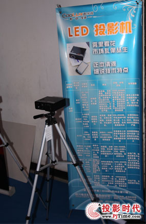 微型投影機