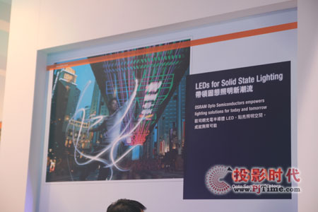 全球照明專家OSRAM亮相第十九屆專業音響燈光展