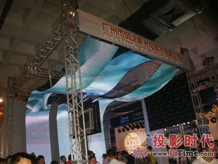 廣州市風之帆光電科技有限公司展位