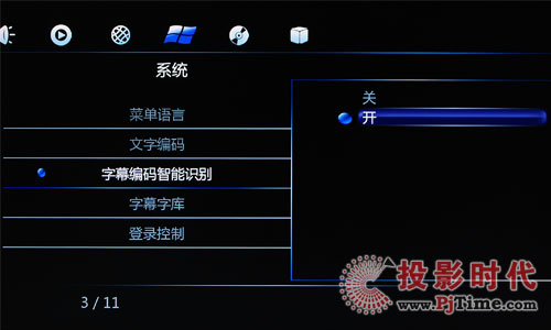字幕編碼智能識別功能，該功能建議打開