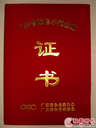 深圳博康多媒體 誠信經營獲好評