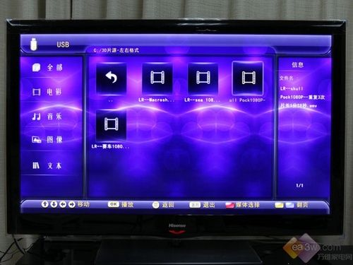 集3大熱點(diǎn)于一身 海信藍(lán)擎3D電視首測(cè)
