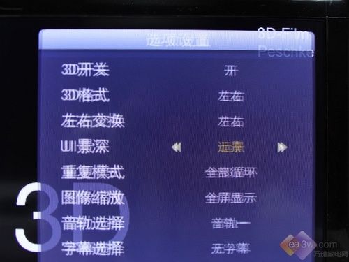 集3大熱點(diǎn)于一身 海信藍(lán)擎3D電視首測(cè)