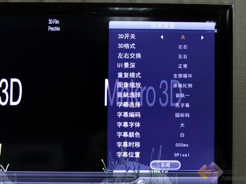 集3大熱點(diǎn)于一身 海信藍(lán)擎3D電視首測(cè)
