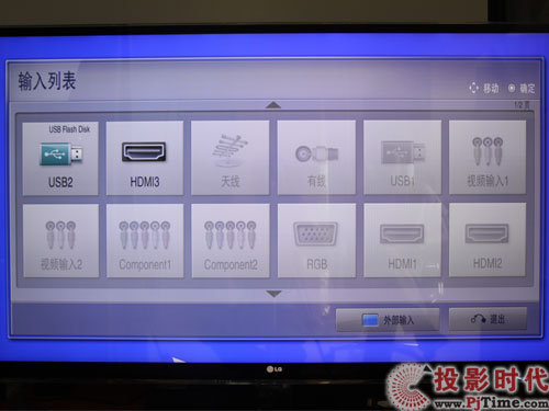 輸入列表界面