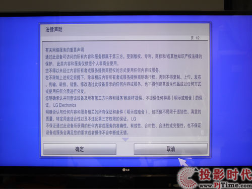 進(jìn)入WEB TV后界面