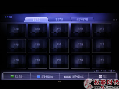 節(jié)目列表界面