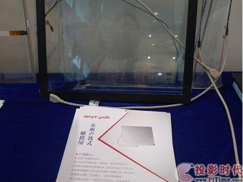 表面聲波觸摸顯示