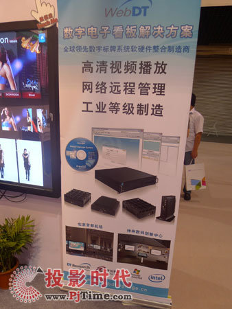 定誼數字電子看板系統展示