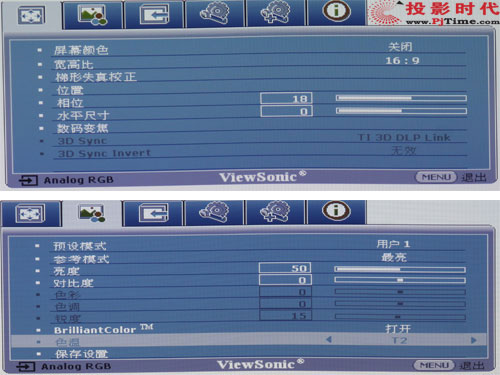 商務投影新貴：優派PJD5352投影評測_菜單簡單易用