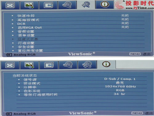 商務投影新貴：優派PJD5352投影評測_菜單簡單易用