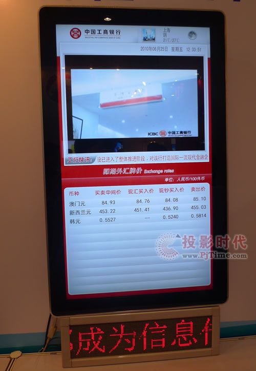 星網銳捷盛裝亮相上海數字標牌展