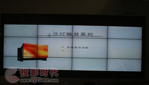 巨洋展示的3*412塊DID拼接墻