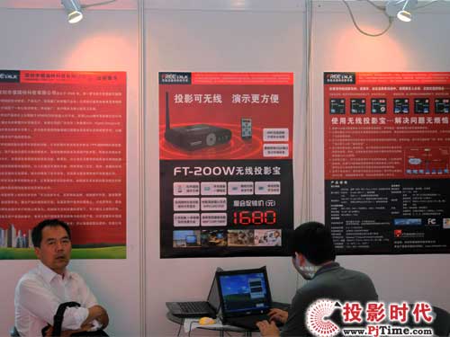 深圳市福瑞特科技有限公司展位