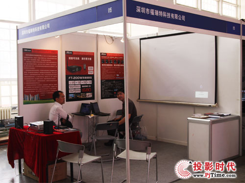 深圳市福瑞特科技有限公司展位