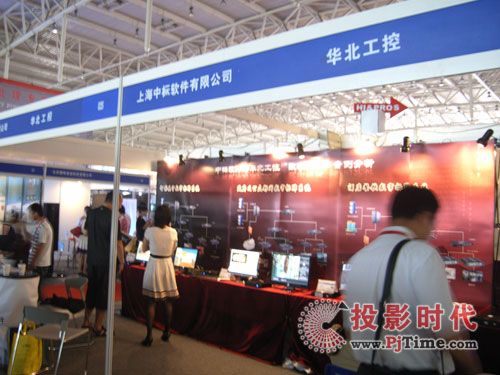 華北工控?cái)y手中標(biāo)軟件亮相第九屆大屏幕展