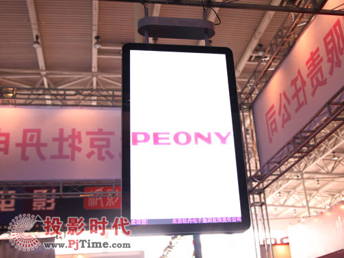 牡丹電子展位