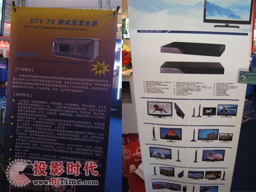 牡丹電子展位