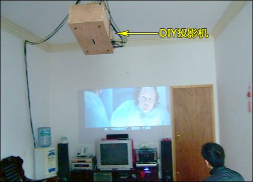 網友展示DIY投影機效果