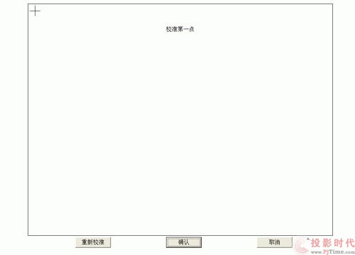 備授課模式 投影寶交互式電子白板評測_功能測試與介紹