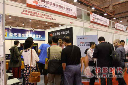 高清銳視閃耀國際消費電子博覽會
