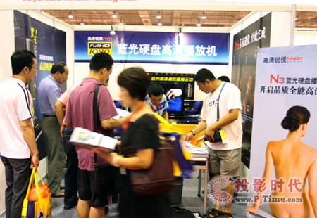 高清銳視閃耀國際消費電子博覽會
