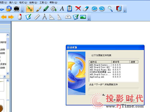 普樂士IWB-800互動電子白板評測試用
