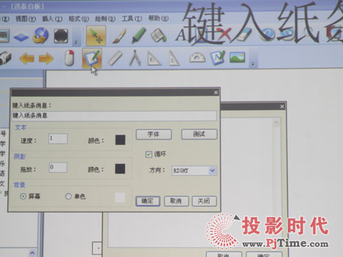 普樂士IWB-800互動電子白板評測試用