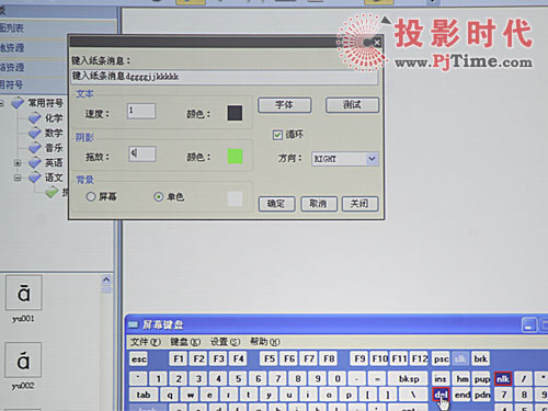普樂士IWB-800互動電子白板評測試用