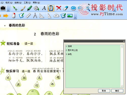 普樂士IWB-800互動電子白板特殊功能