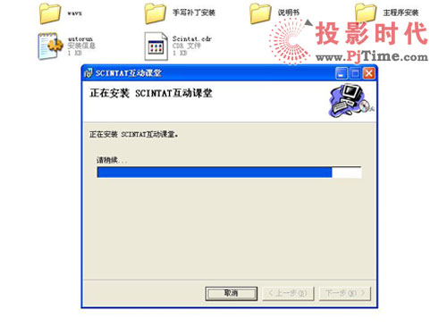 普樂士IWB-800互動白板SCINTAT互動課堂安裝