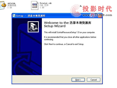 普樂士IWB-800互動白板SCINTAT互動課堂安裝