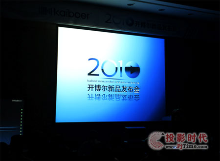 引領高清方向標，開博爾新品發布會隆重召開