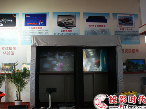 奇升世紀(jì)3D整體解決方案