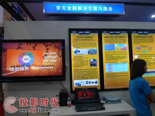 索尼展位
