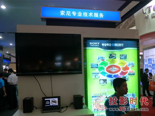 索尼展位