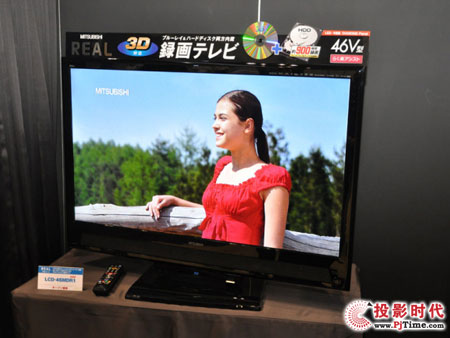 三菱首推內(nèi)置藍(lán)光播放機(jī)及硬盤3D電視