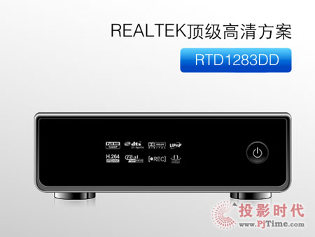 全球最便宜RTD1283！憶捷M8高清播放機上市