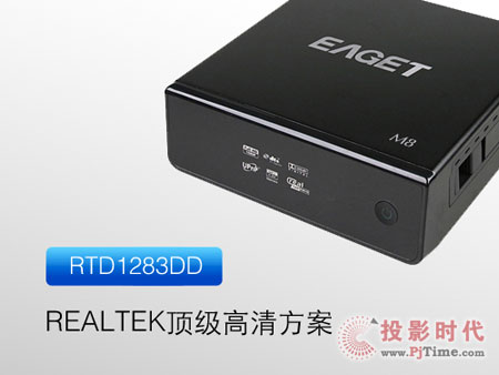 全球最便宜RTD1283！憶捷M8高清播放機上市