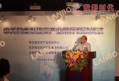 LANBO多點觸控大屏幕震撼入住國內首個虛擬現實產業聚集區