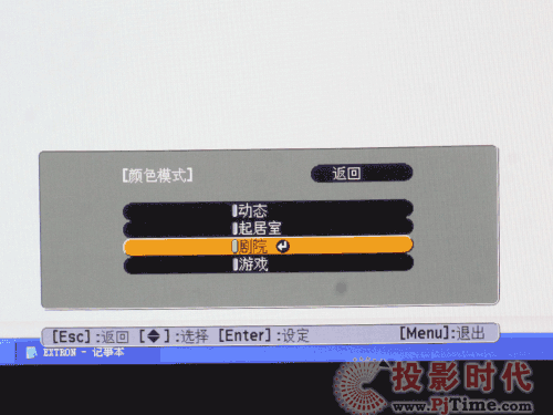 優缺分明，詳評愛普生TW450入門家用投影