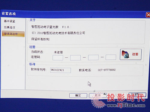 智慧教學 智圖互動電子藍光板評測試用