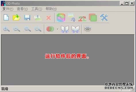 如何用手機(jī)拍攝和制作3D紅藍(lán)圖片？