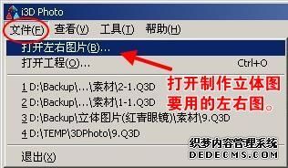 如何用手機(jī)拍攝和制作3D紅藍(lán)圖片？