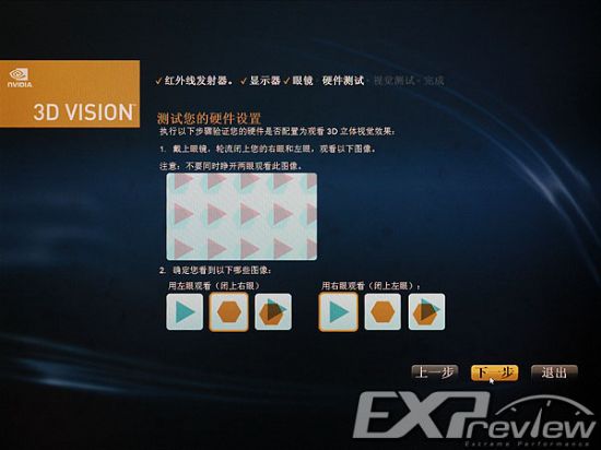 最廉價的紅藍3D NVIDIA 3D Vision Discover 使用教程