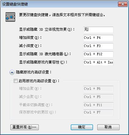 最廉價的紅藍3D NVIDIA 3D Vision Discover 使用教程