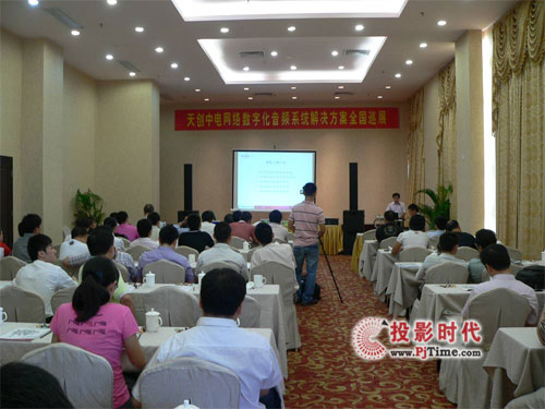 AV行業(yè)綠色時代來臨 天創(chuàng)中電一線通巡展引行業(yè)矚目